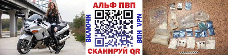 Alfa_PVP кристаллы  где продают наркотики  Бавлы 