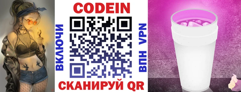 Кодеиновый сироп Lean напиток Lean (лин)  ссылка на мегу   Бавлы 