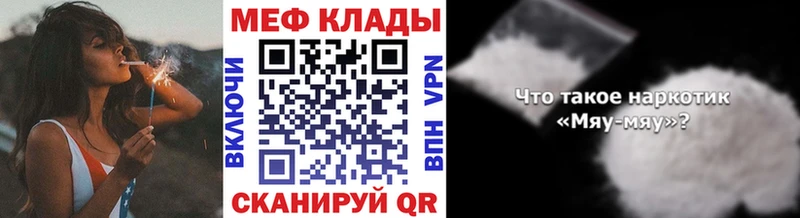 Мефедрон мука  Бавлы 