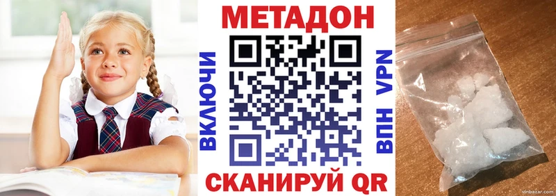 МЕТАДОН кристалл  закладки  Бавлы 